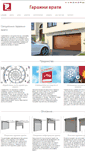 Mobile Screenshot of garajni-vrati-mca.info